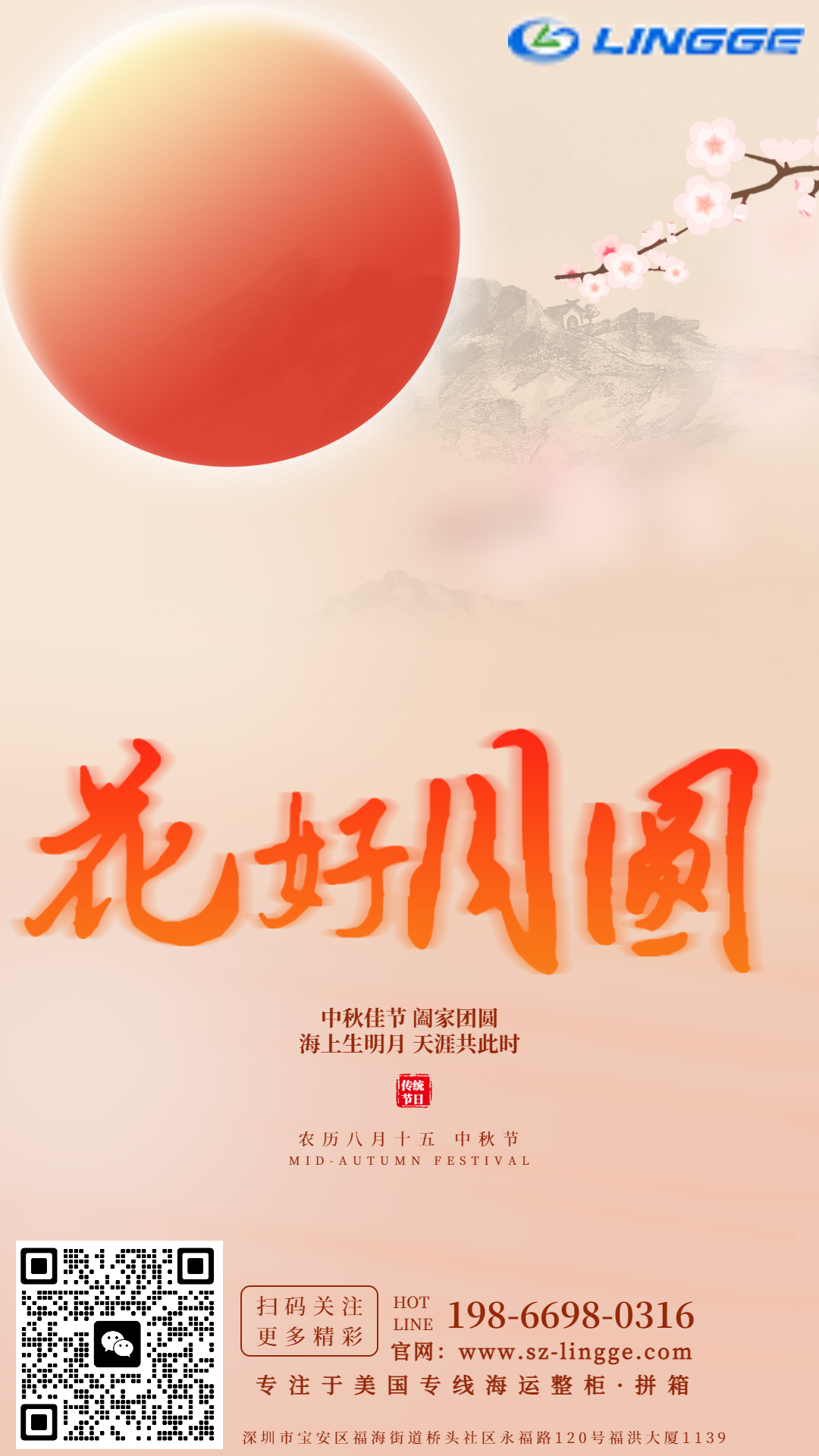 The moon is full on the Mid-Autumn Festival, and love fills the world - celebrating the festival of reunion together(图1)